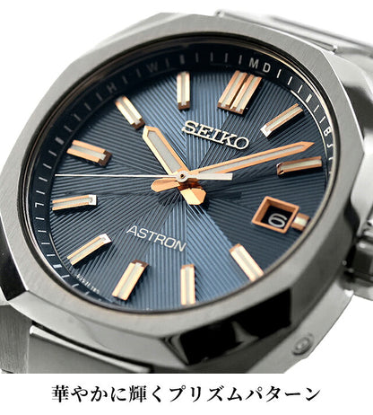 HAC001J ｜ セイコー アストロン ネクスター 電波ソーラー