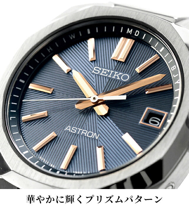 HAC002J ｜ セイコー アストロン ネクスター 電波ソーラー