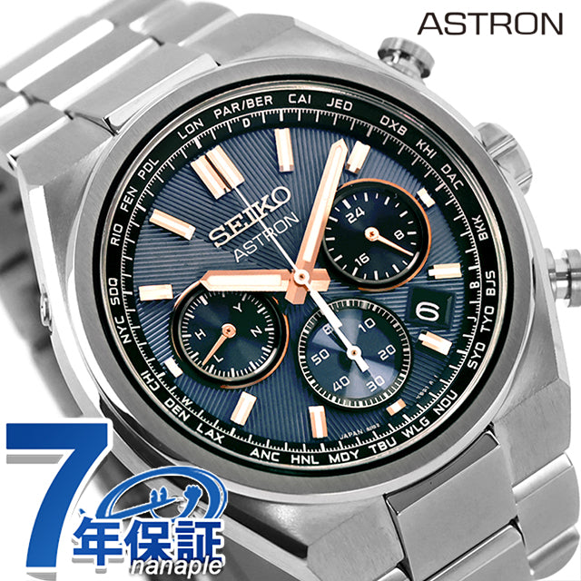 HAD001J ｜ セイコー アストロン(SEIKO ASTRON) - 腕時計のななぷれ