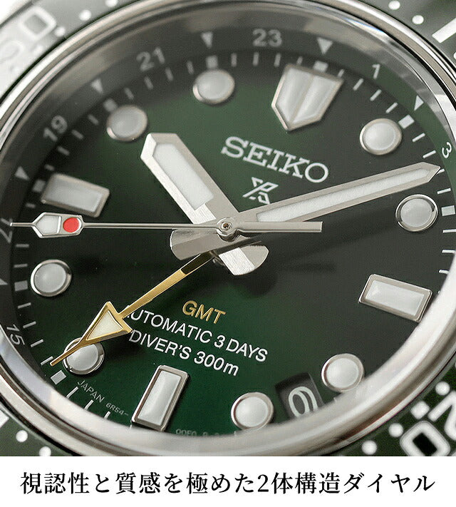 HBC001J ｜ セイコー プロスペックス ダイバースキューバ ダイバーズ 1968 ヘリテージ GMT 自動巻き