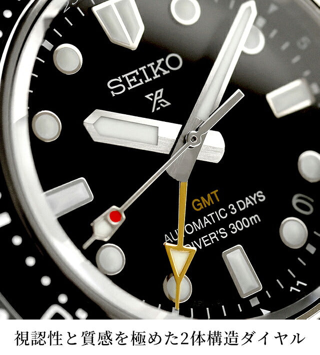 HBC002J ｜ セイコー プロスペックス ダイバースキューバ ダイバーズ 1968 ヘリテージ GMT 自動巻き