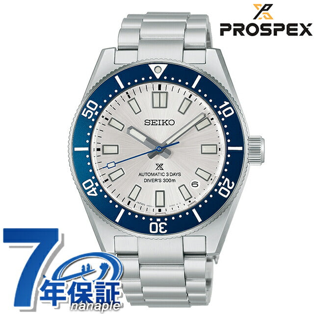 HBC005J ｜ セイコー プロスペックス セイコー創業145周年記念 ダイバースキューバ 1965 ヘリテージ 限定モデル 自動巻き