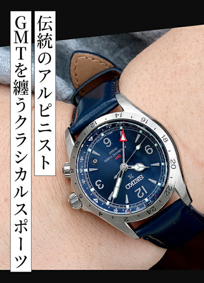 HBC008J ｜ セイコー プロスペックス アルピニスト メカニカル GMT 自動巻き