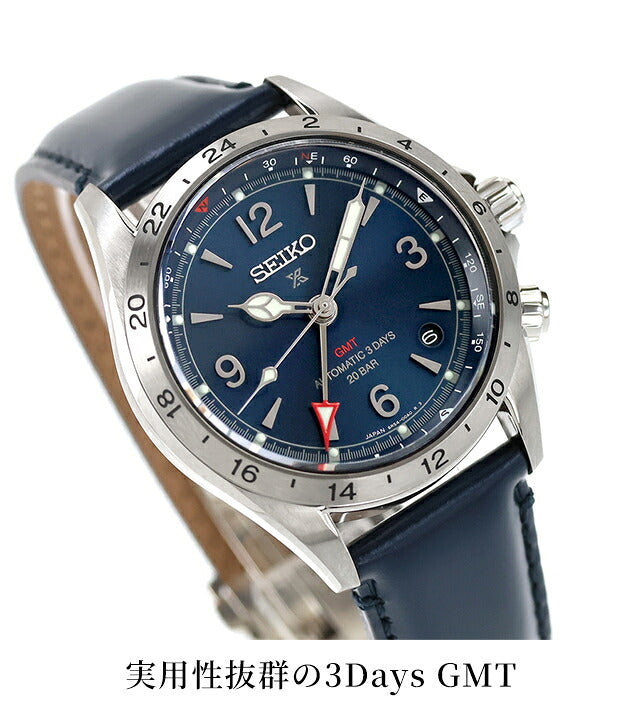 HBC008J ｜ セイコー プロスペックス アルピニスト メカニカル GMT 自動巻き