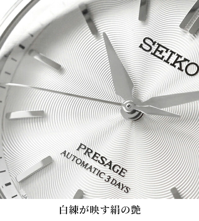 HCC001J ｜ セイコー プレザージュ(SEIKO PRESAGE) - 腕時計のななぷれ