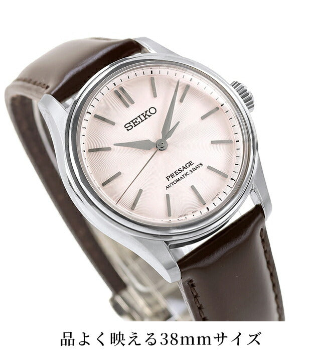 HCC003J ｜ セイコー プレザージュ(SEIKO PRESAGE) - 腕時計のななぷれ