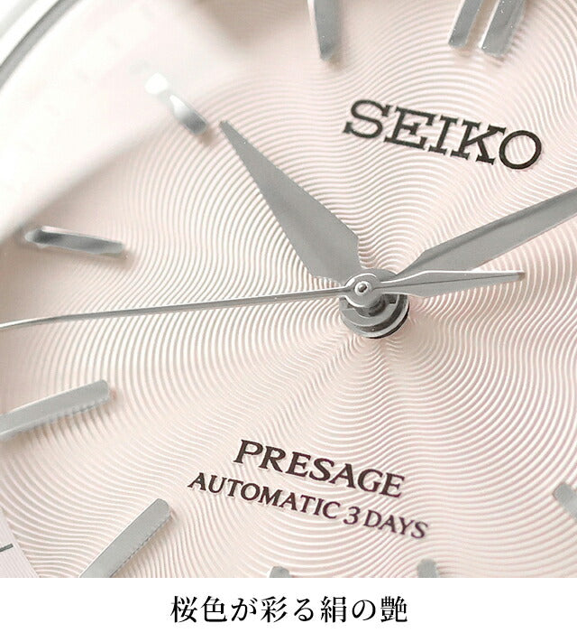 HCC003J ｜ セイコー プレザージュ(SEIKO PRESAGE) - 腕時計のななぷれ