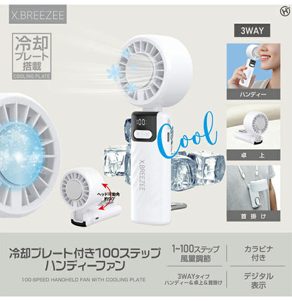 2026最新 ハンディファン 冷却プレート 薄型 スリム 軽量 100段階 強風 静音 3WAY 2400mAh Type-C USB充電 ハンディ扇風機 卓上 首かけ カラビナ HDL-2123 HDL-2123