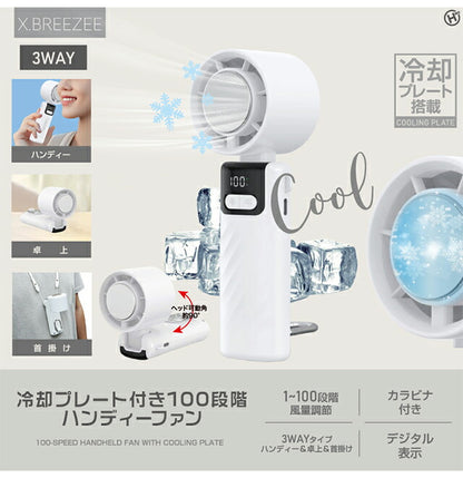 2026 Newest Handy Fan Cooling Plate Compact Small Lightweight 100 Levels Strong Wind Quiet 3WAY 2400mAh Type-C USB Charging Handy Fan Tabletop Neck Carabiner HDL-2130 HDL-2130