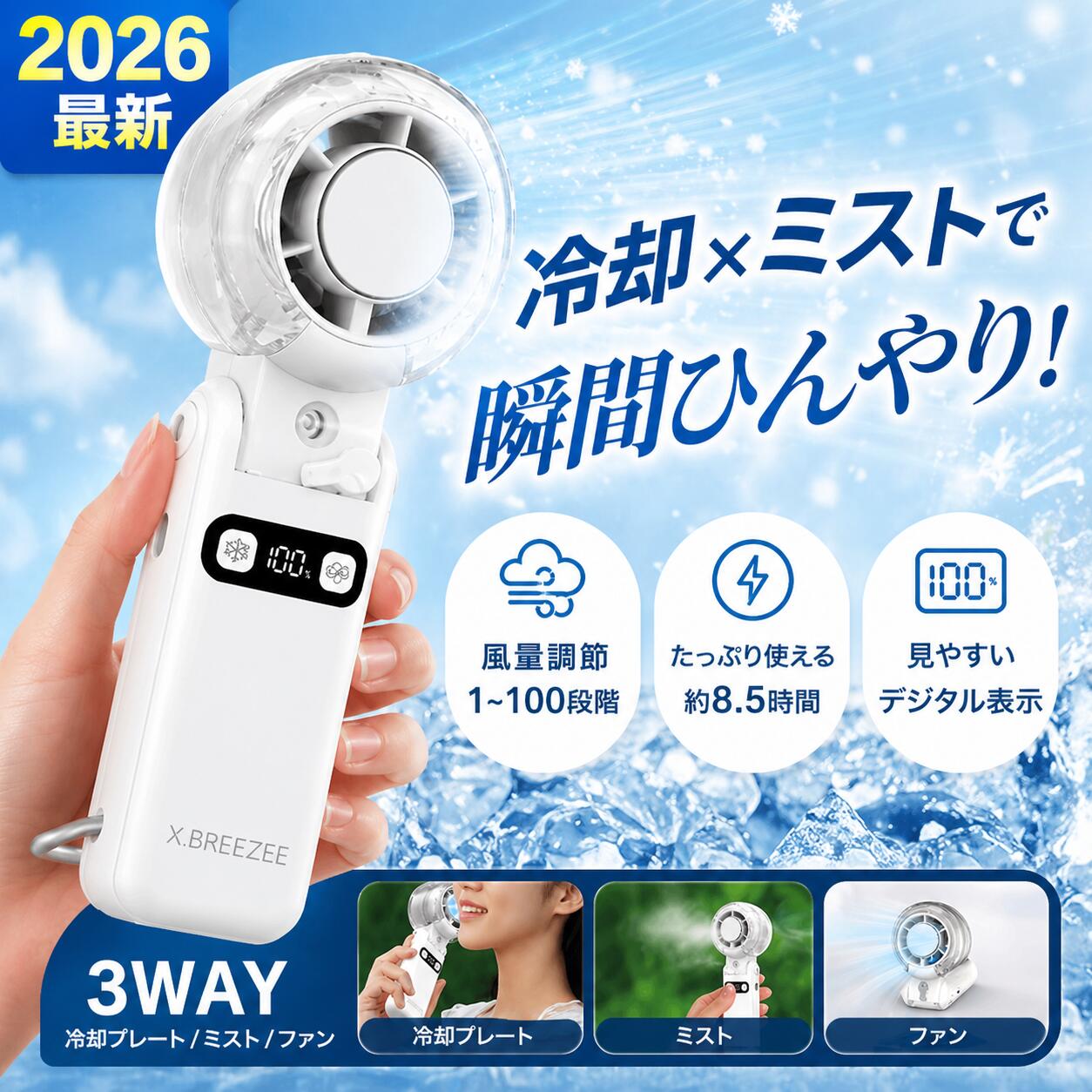 2026 最新手持风扇散热板带雾 3 合 100 级强风静音 3 路 3600mAh Type-C USB 充电手持风扇桌面颈挂 HDL-3595 HDL-3595