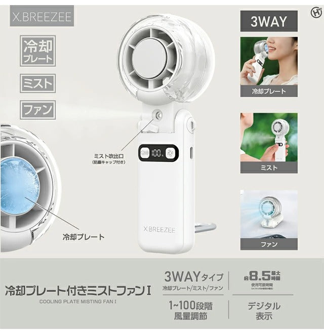 2026 最新手持风扇散热板带雾 3 合 100 级强风静音 3 路 3600mAh Type-C USB 充电手持风扇桌面颈挂 HDL-3595 HDL-3595