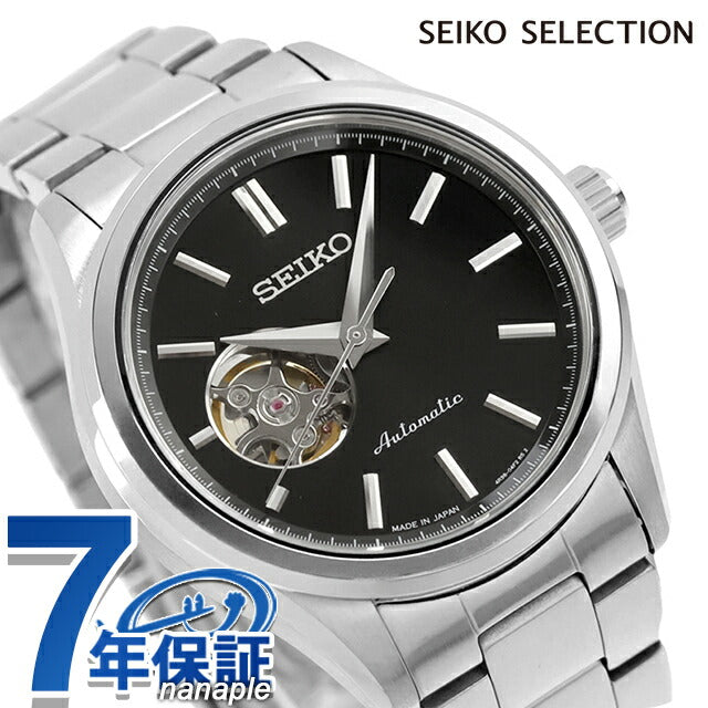 HFB003J ｜ セイコーセレクション(SEIKO SELECTION) - 腕時計のななぷれ