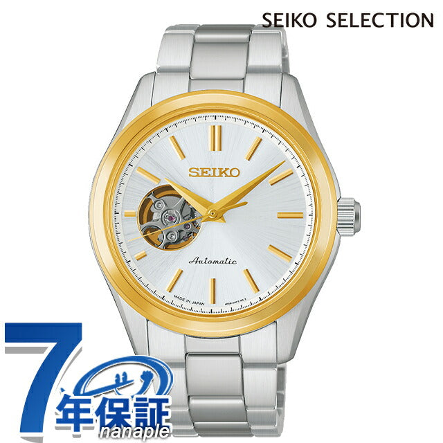 HFB004J ｜ セイコーセレクション S Series 自動巻き