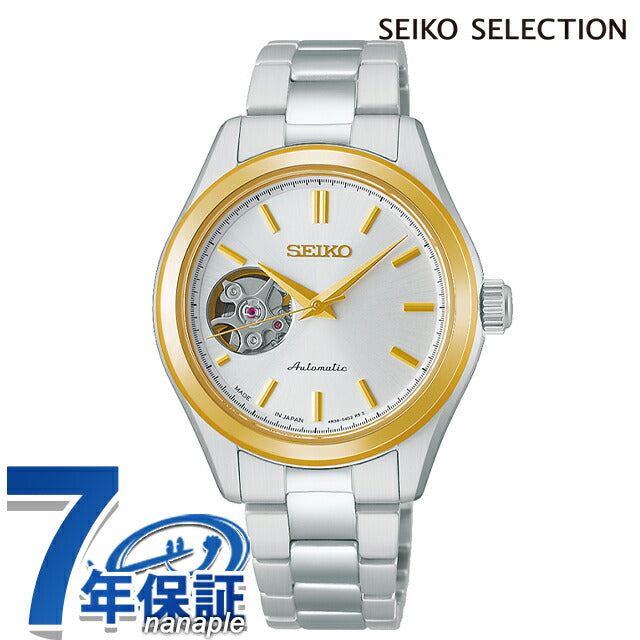 HFB009J ｜ セイコーセレクション S Series 自動巻き