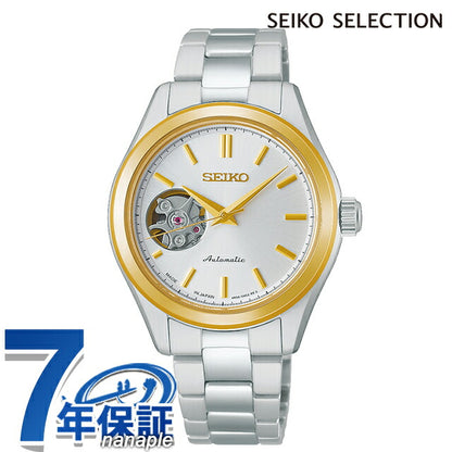 HFB009J | Seiko Selection S Series Automatic winding