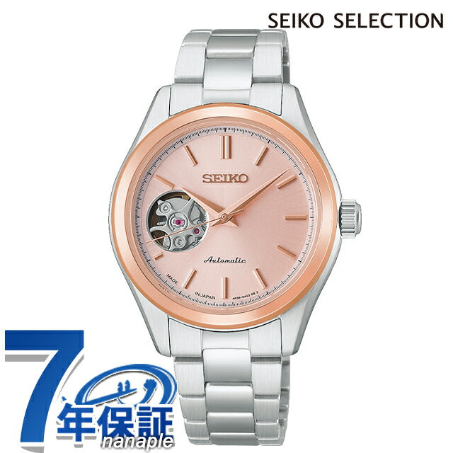 HFB010J ｜ セイコーセレクション S Series 自動巻き