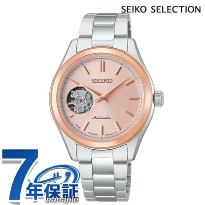 HFB010J ｜ セイコーセレクション S Series 自動巻き