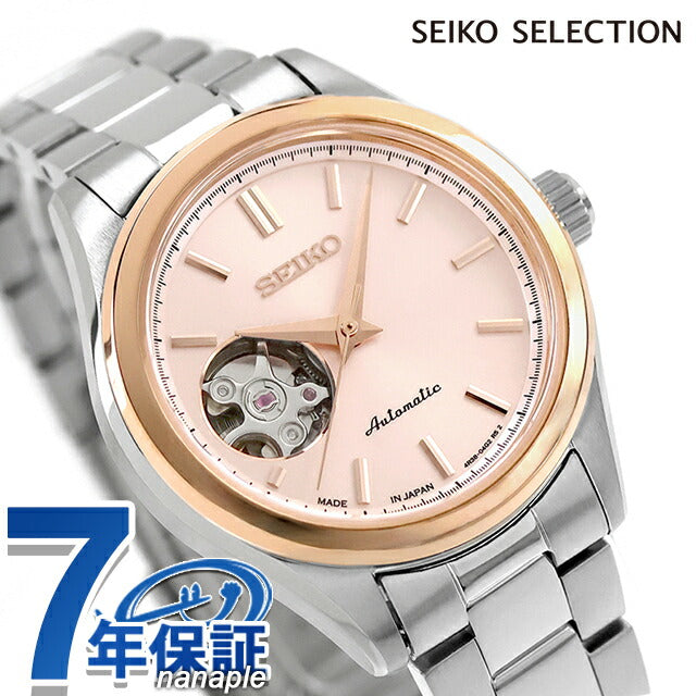 HFB010J | Seiko Selection S Series Automatic winding