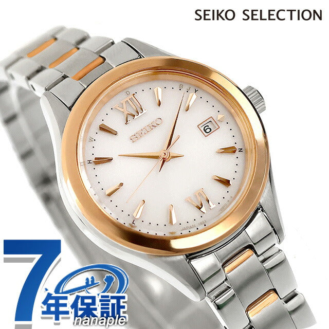 HFE002J ｜ セイコーセレクション S Series 電波ソーラー