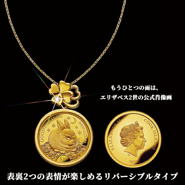 【46点まとめ売り】アクセサリーセット／美品多め／お譲りします ネックレス レディース 幸せのうさぎと四つ葉のクローバー金貨