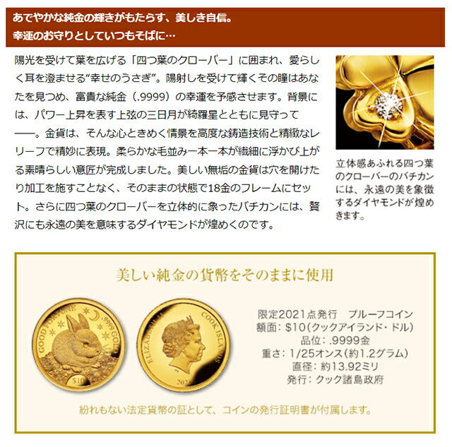 ネックレス レディース 幸せのうさぎと四つ葉のクローバー金貨