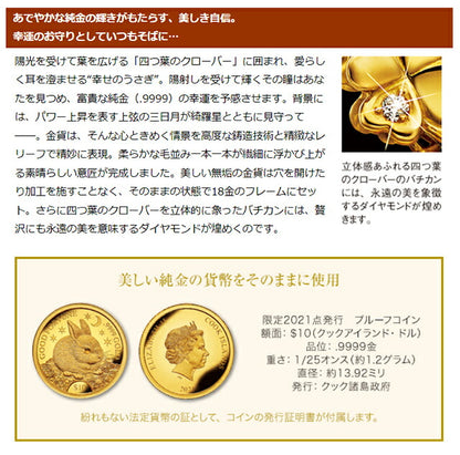 ネックレス レディース 幸せのうさぎと四つ葉のクローバー金貨 純金コイン ペンダント ダイヤモンド 日本製 50875 IEI-50875