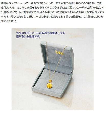 ネックレス レディース 幸せのうさぎと四つ葉のクローバー金貨 純金コイン ペンダント ダイヤモンド 日本製 50875 IEI-50875