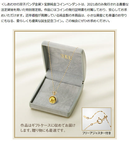 ネックレス レディース しあわせの双子パンダ金貨 純金コイン ペンダント ダイヤモンド 日本製 51019 IEI-51019