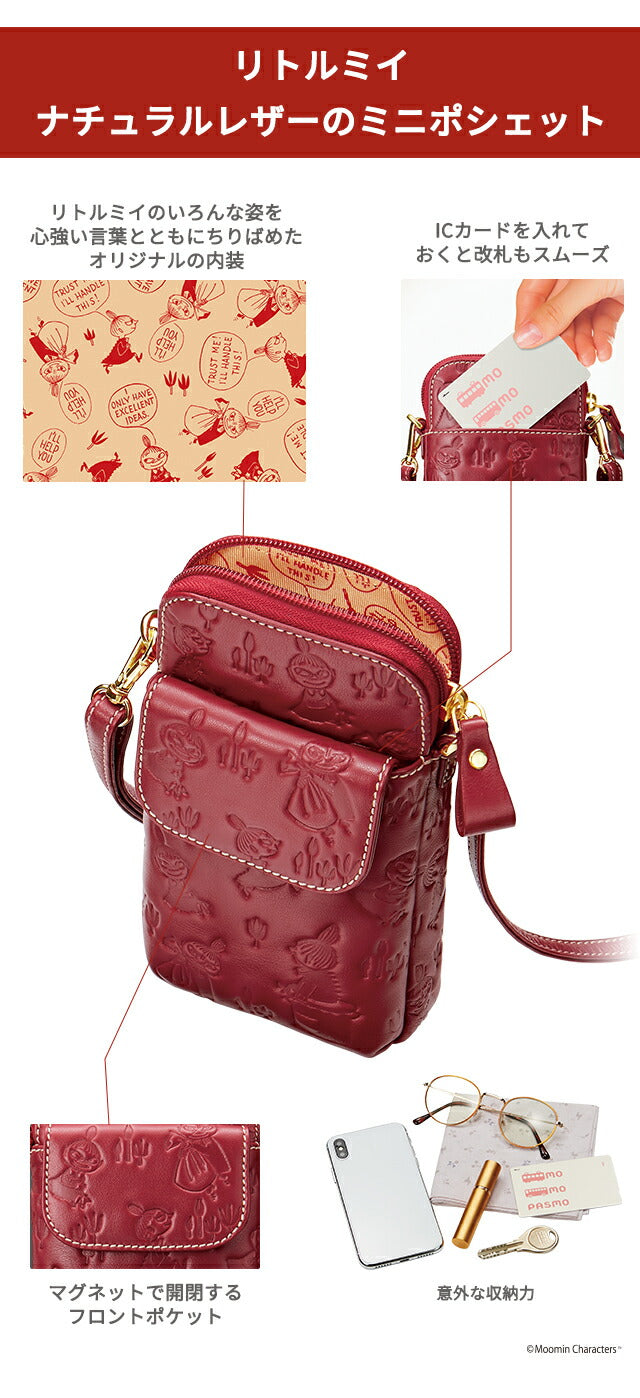 ショルダーバッグ レディース ブランド リトルミイ 赤いラム革のスマホポシェット 2WAY 51021 レッド バッグ IEI-51021