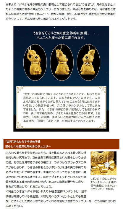 ネックレス レディース ブランド 純金のうさぎ ダイヤモンド入り24金製宝飾ペンダント ダイヤモンド 動物 51044 ゴールド アクセサリー IEI-51044