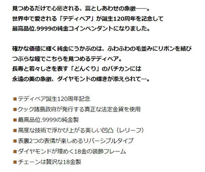 ネックレス レディース しあわせのテディ金貨 純金コイン ペンダント ダイヤモンド 日本製 51057 ゴールド アクセ IEI-51057
