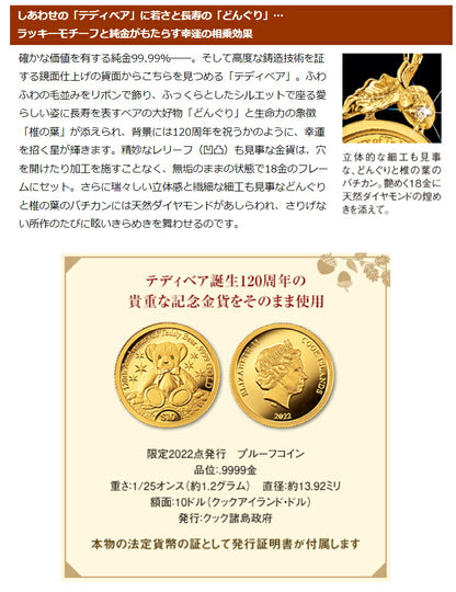 ネックレス レディース しあわせのテディ金貨 純金コイン ペンダント ダイヤモンド 日本製 51057 ゴールド アクセ IEI-51057