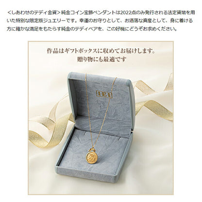 ネックレス レディース しあわせのテディ金貨 純金コイン ペンダント ダイヤモンド 日本製 51057 ゴールド アクセ IEI-51057