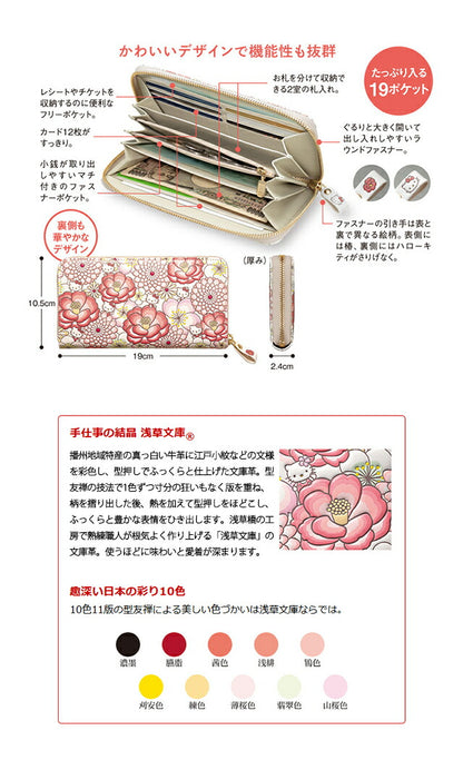 長財布 レディース ブランド ハローキティ 花あそび浅草文庫 牛革製長財布 革 レザーウォレット 小銭入れあり 51362 サーモンピンク 財布 ウォレット 高級 おしゃれ プレゼント 実用的