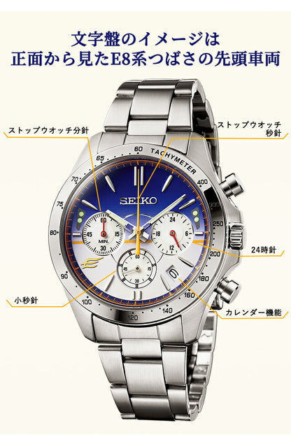 Yamagata Shinkansen E8 series Tsubasa debut commemorative watch Seiko collaboration watch Quartz battery-powered watch brand men&