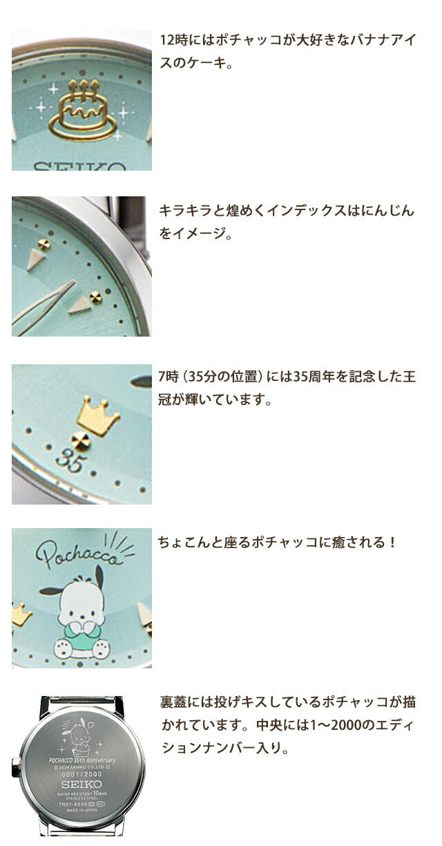 Seiko x Pochacco 35th Anniversary Collaboration Watch Quartz Battery Operated Watch Brand Women&
