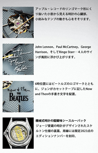 THE BEATLE NOW AND THEN セイコー コラボウオッチ 自動巻き 腕時計 ブランド メンズ 数量限定 オープンハート 51407 アナログ