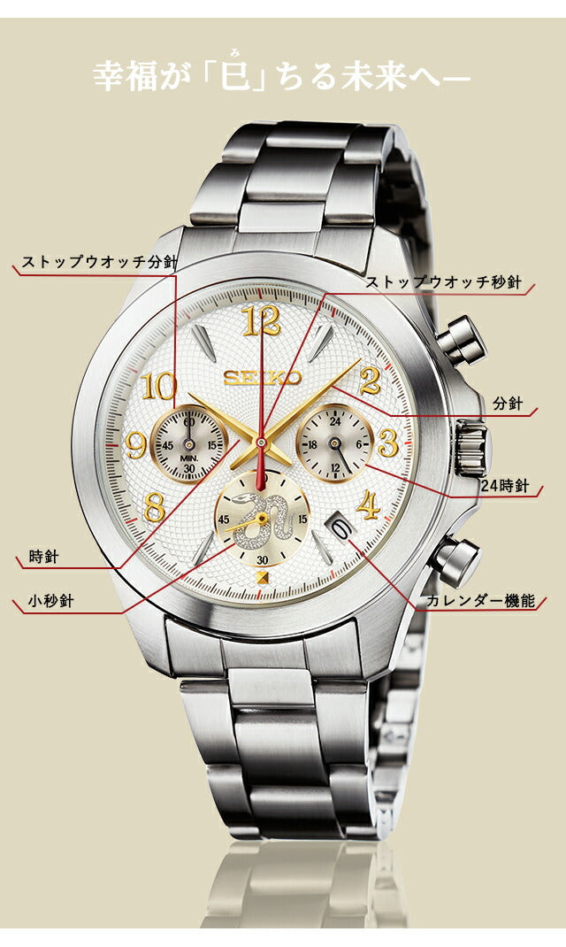 Year Watch Collection 2025 Year of Snake Limited Seiko Collaboration Watch Quartz Battery Operated Watch Brand Men&