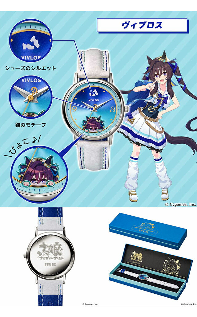 ウマ娘　腕時計　オグリキャップ ウマ娘 プリティーダービー』オリジナルウオッチ第3弾が登場