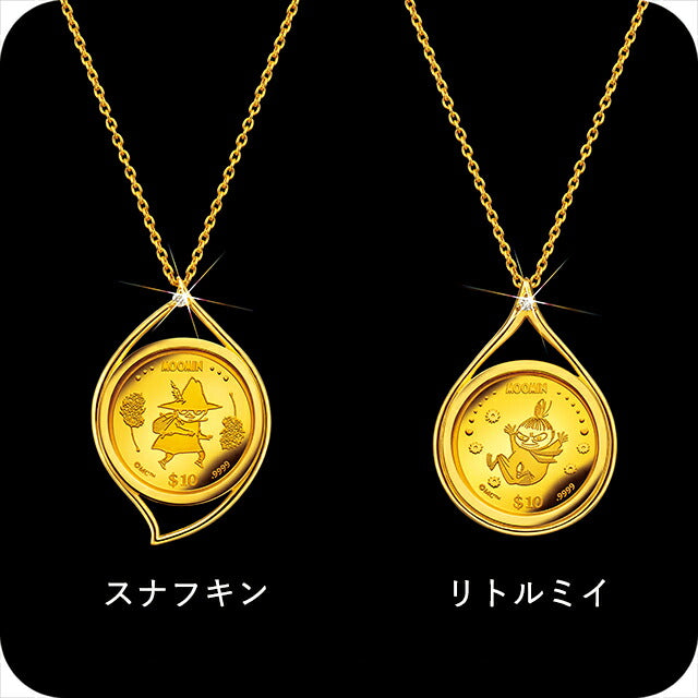 ネックレス レディース ブランド スナフキン リトルミイ 純金コインの宝飾ペンダント ペンダント 数量限定 51441 ゴールド アクセサリー 選べるモデル IEI-51441