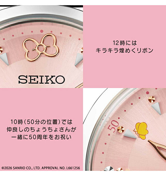 51463 ｜ プレミコ セイコー×マイメロディ 50周年記念 コラボウオッチ クォーツ 電池式