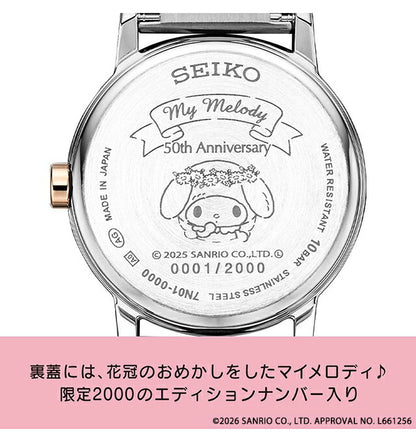 51463 ｜ プレミコ セイコー×マイメロディ 50周年記念 コラボウオッチ クォーツ 電池式