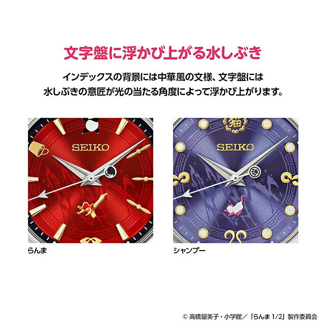 51476 ｜ Premico Ranma 1/2 Seiko Official Watch Quartz Battery Operated
