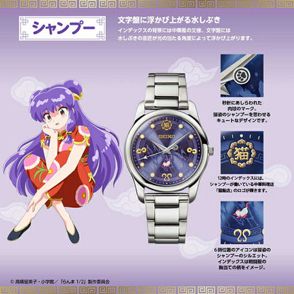 51476 ｜ Premico Ranma 1/2 Seiko Official Watch Quartz Battery Operated