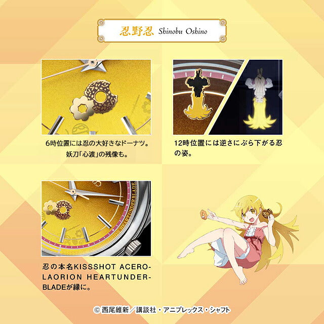 51483 ｜ プレミコ 〈物語〉シリーズ×セイコー コラボウオッチ 展示用アクリルスタンド付き クォーツ 電池式