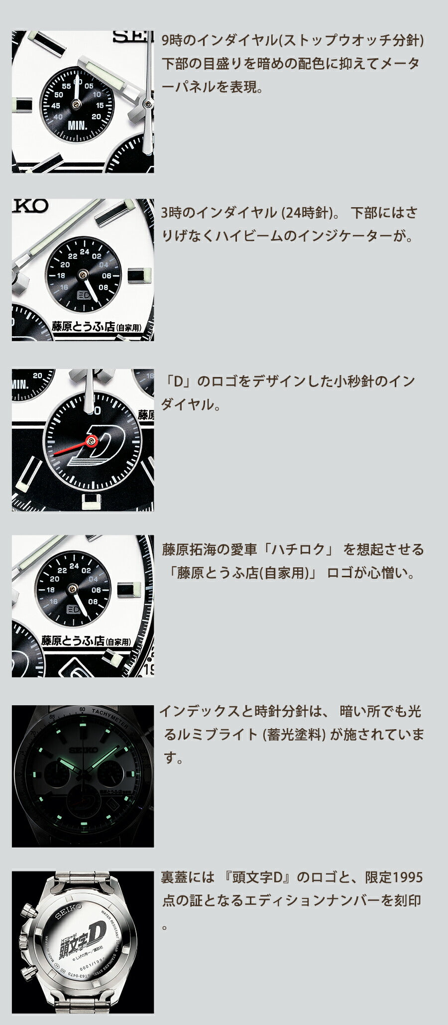 51490 ｜ プレミコ 頭文字D×セイコー コラボウオッチ クォーツ 電池式