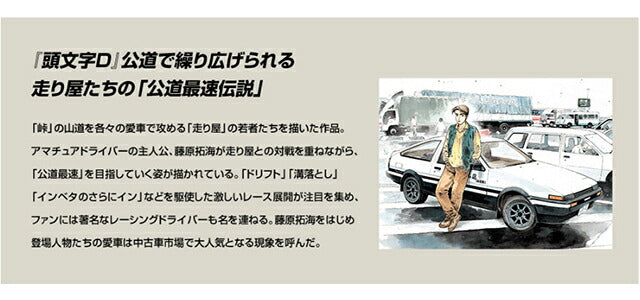 51490 ｜ Premico Initial D x Seiko Collaboration Watch Quartz Battery Operated