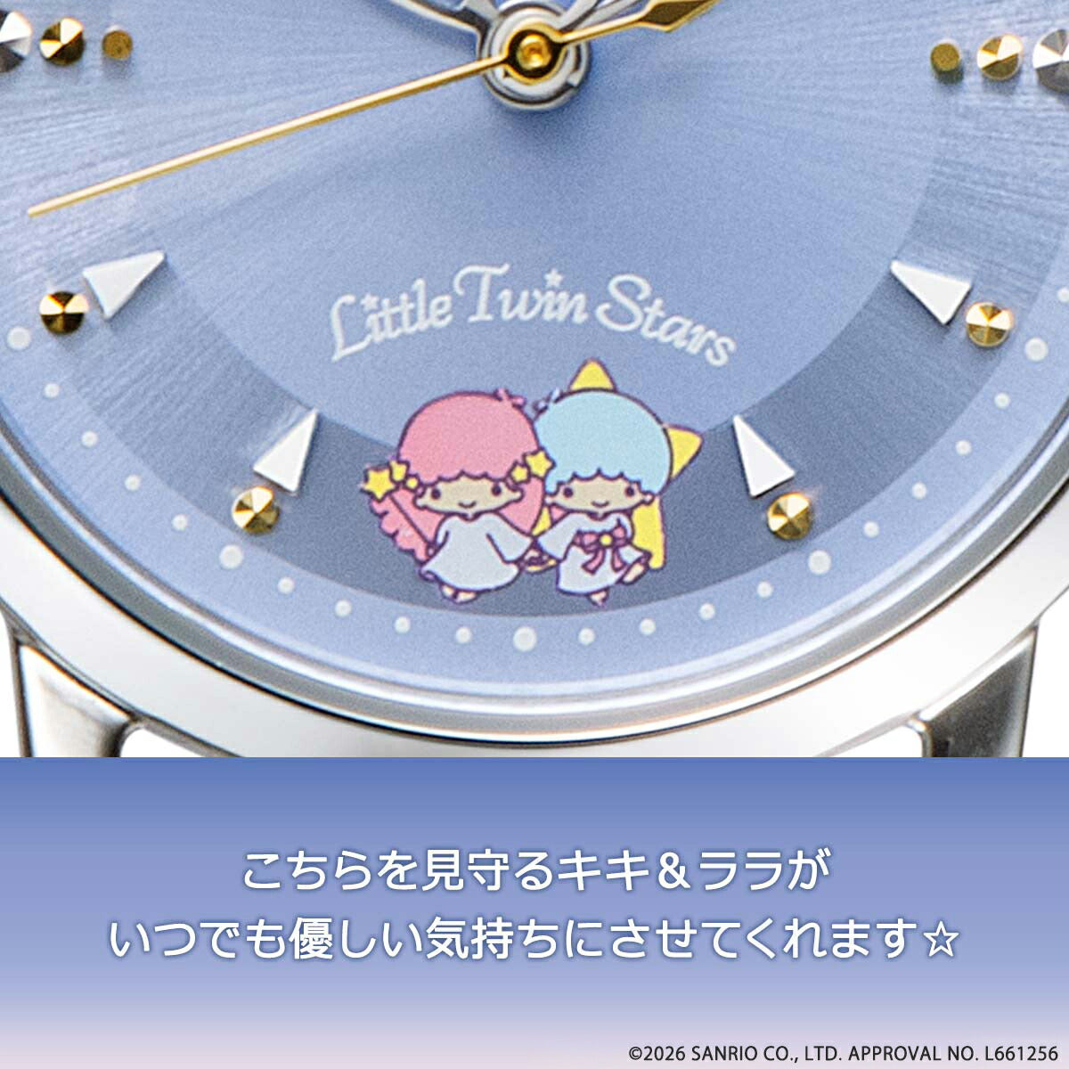 51502 ｜ プレミコ リトルツインスターズ セイコー 50周年記念 コラボ