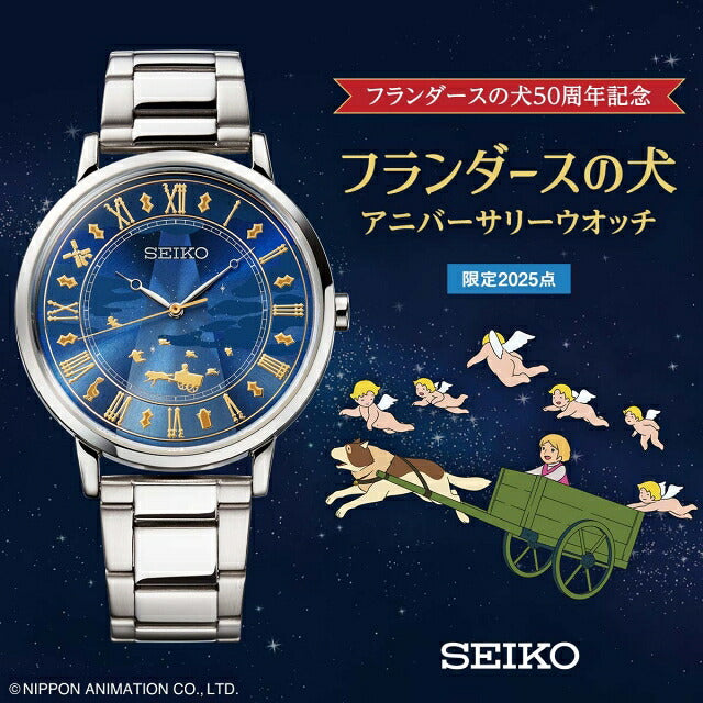 51507 ｜ プレミコ フランダースの犬 50周年 アニバーサリーウオッチ クォーツ 電池式