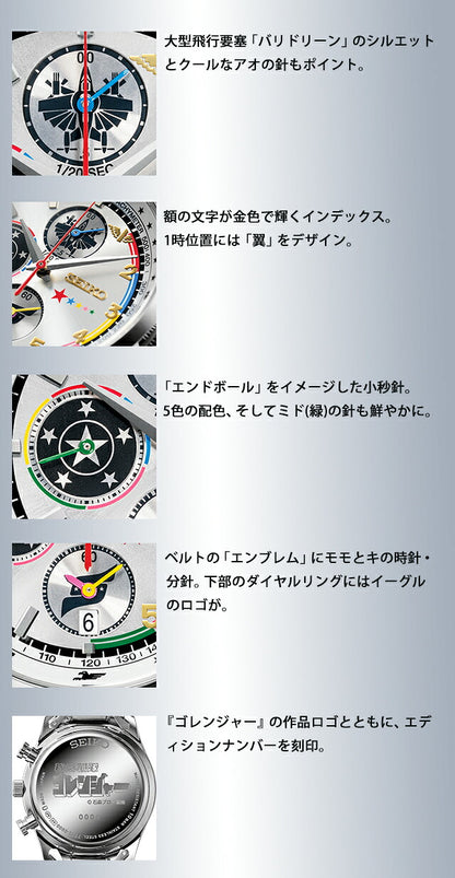 51520 ｜ プレミコ 秘密戦隊ゴレンジャー50周年記念 SEIKO コラボレーションウオッチ クォーツ 電池式